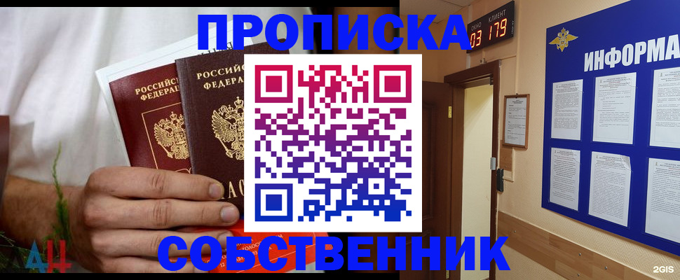 прописка для военкомата в Дальнегорске