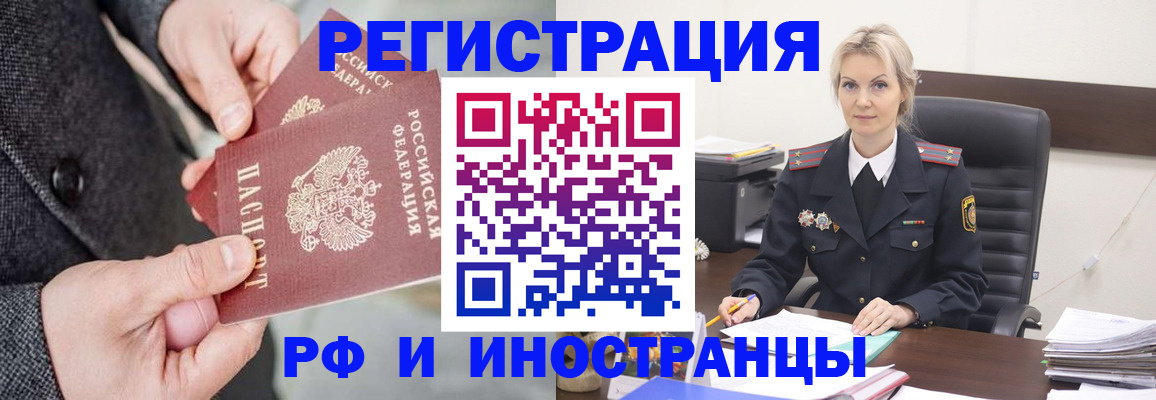 регистрация в Дальнегорске